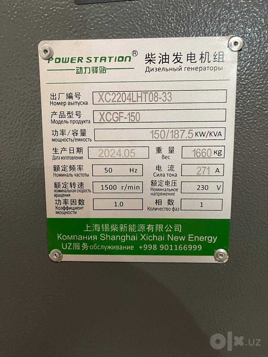 Генератор / Generatorlar SEER POWER 500 кВт! Движок / Dvijok