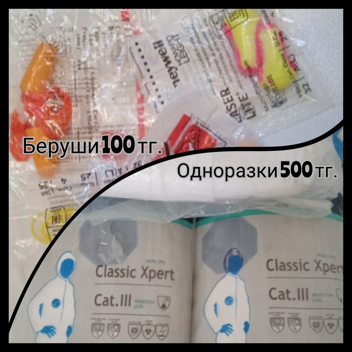 Продается беруши