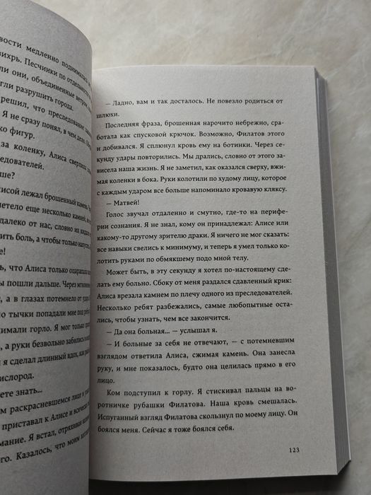 книга «тот самый»