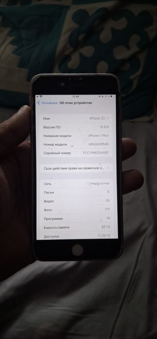 Продам Айфон 7 плюс