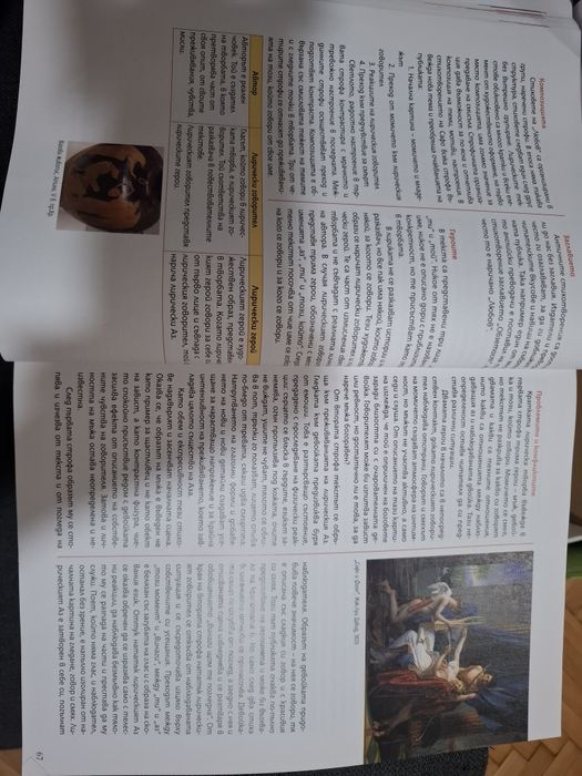 Учебник по Литература