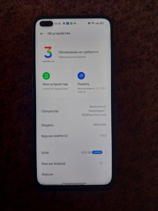 Продам мощный игровой Realme X3 Superzoom