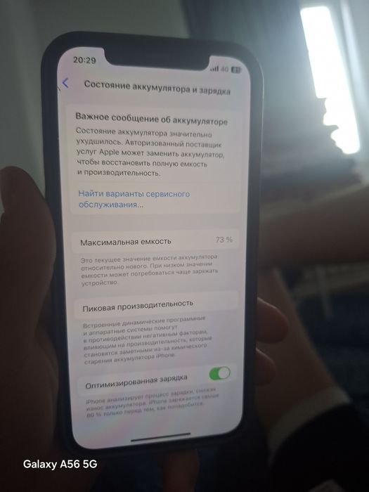 Обмен iphone12 акб73