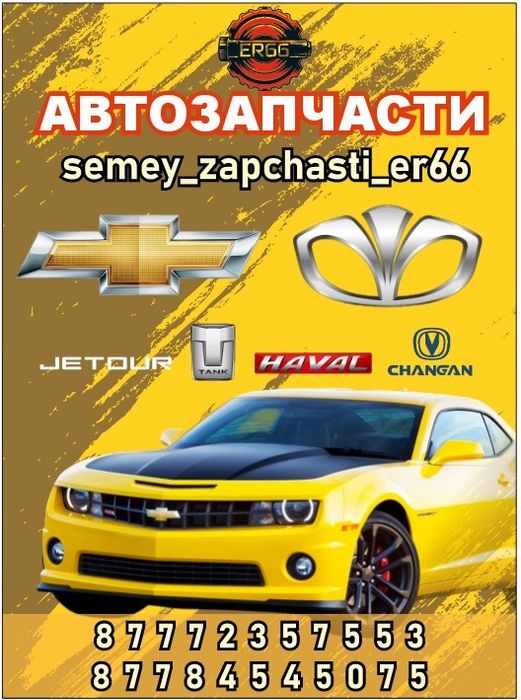 Магазин "Er66", шланг Гур Chevrolet Aveo t300