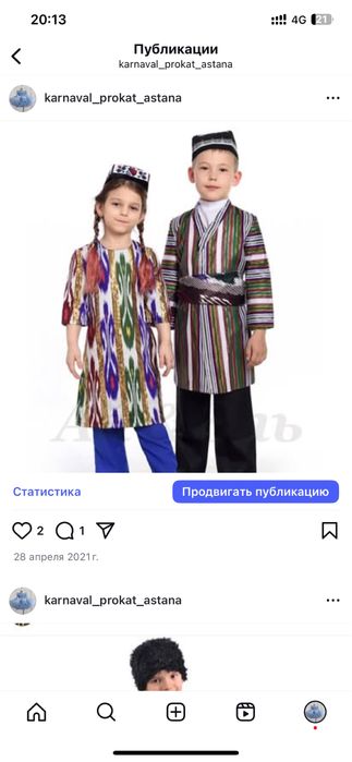 Прокат костюмов Корейский