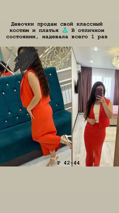 Продам костюм и платья
