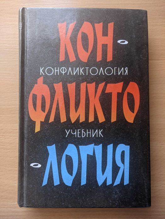 Книги по психологии