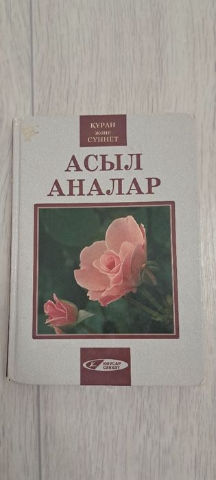 Книги религиозного жанра