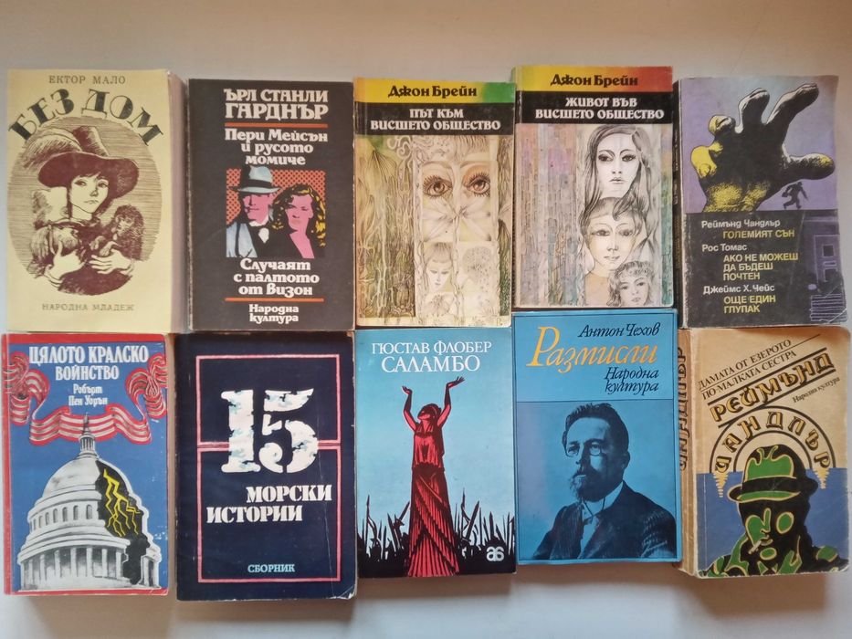 (03,08,26) Голям лот ретро книги и световна класика – над 80 заглавия (€2 - €3/бр.)