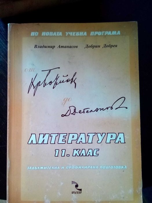 Стари книги за по 2 евро