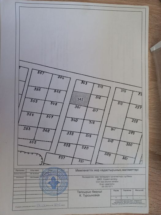 Продам участок срочно