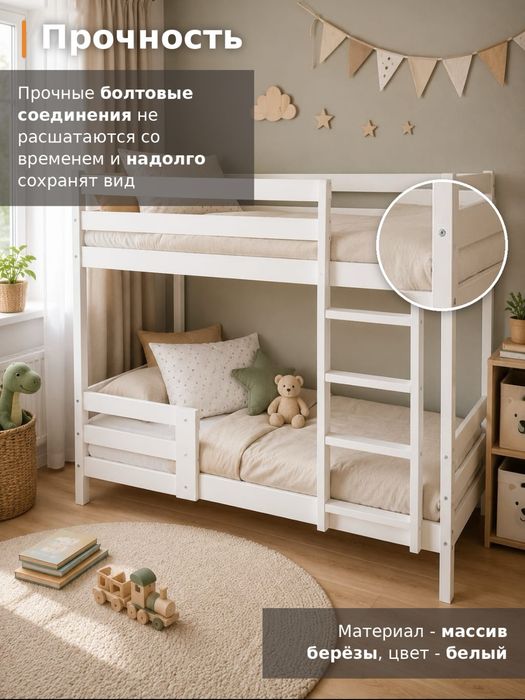 Двухъярусная кровать 2 Balapan
