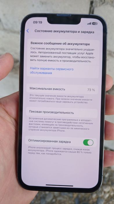 iphone 13 pro 128 tali obmen bor