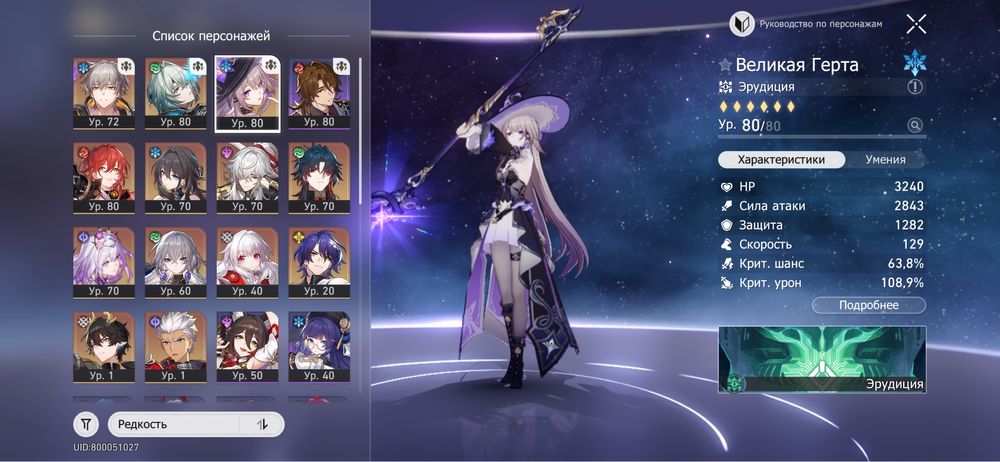 Аккаунт HSR: Honkai Star Rail