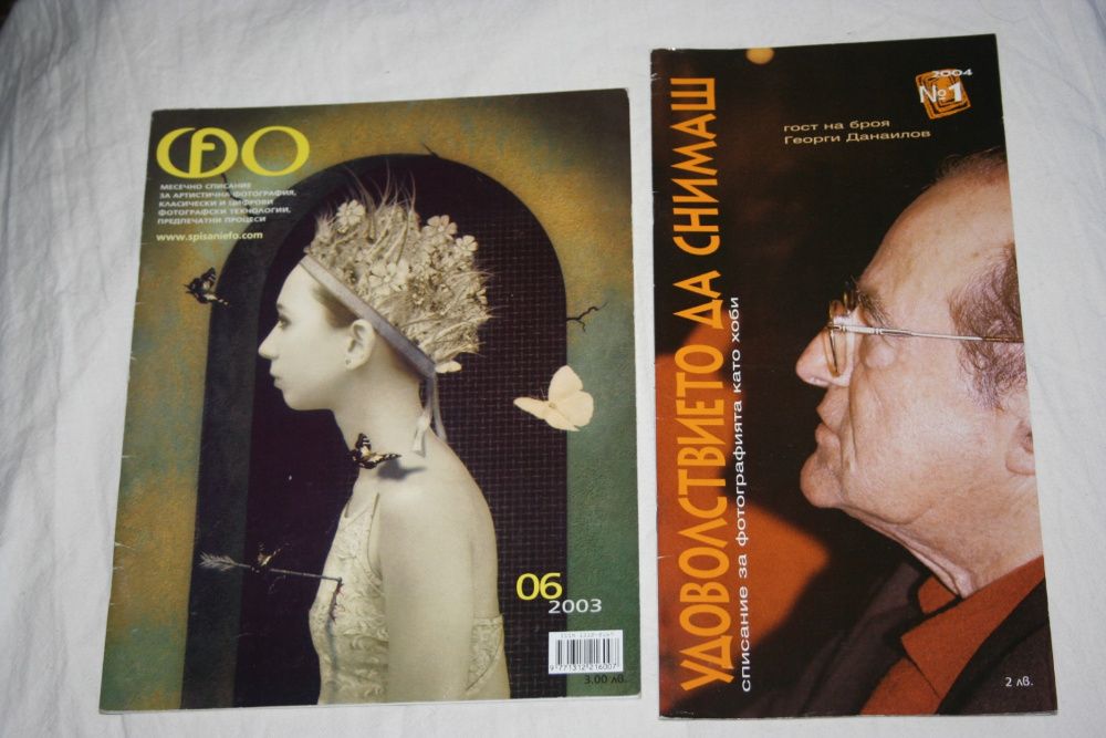 Различни списания