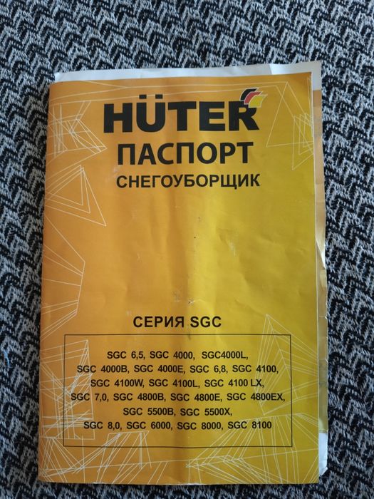 Снегоуборщик Huter