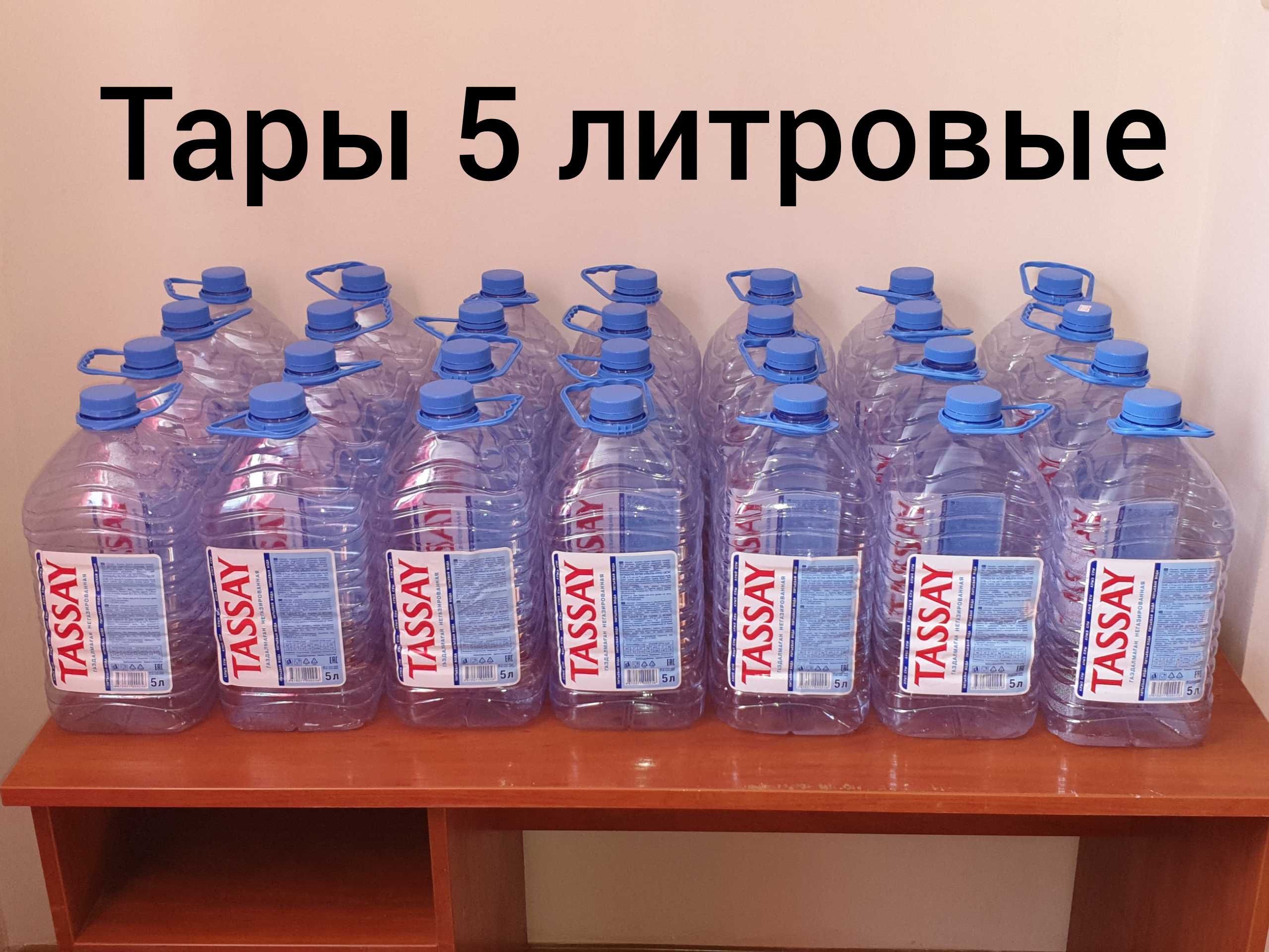 Ёмкости 5 литровые от воды. (Баклажки) - Прочие товары для дома Актау ...