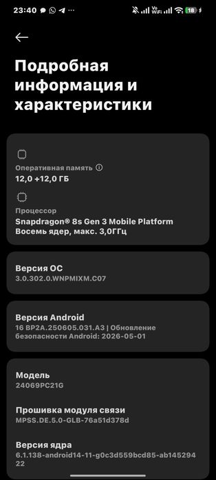 poco f6 12/512 5G