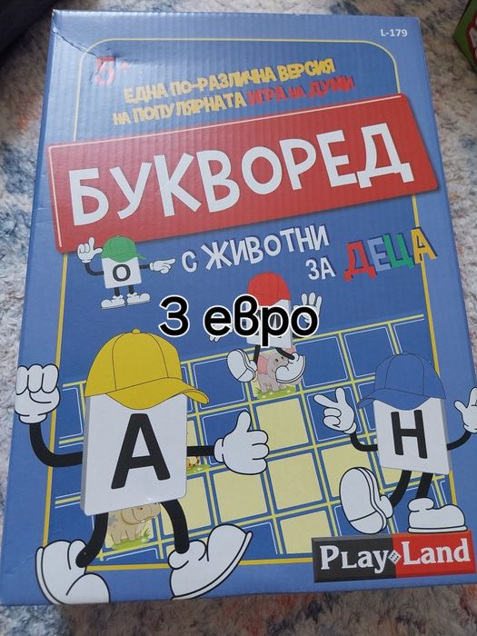 Детски играчки!Образователни и др.