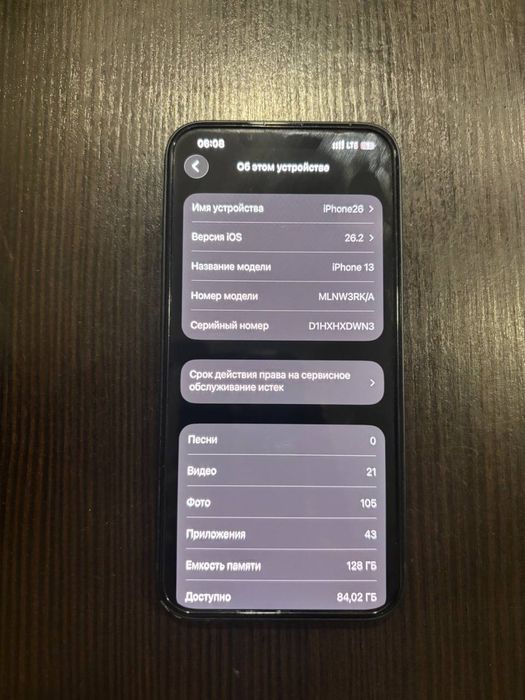 Iphone 13 обмен