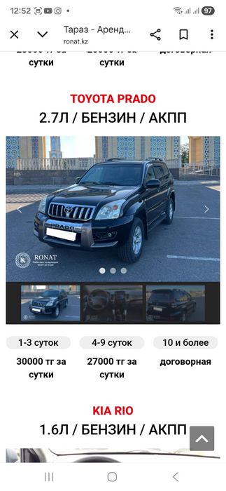 Аренда авто без водителя