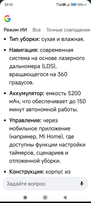 Продаётся робот пылесос моющий