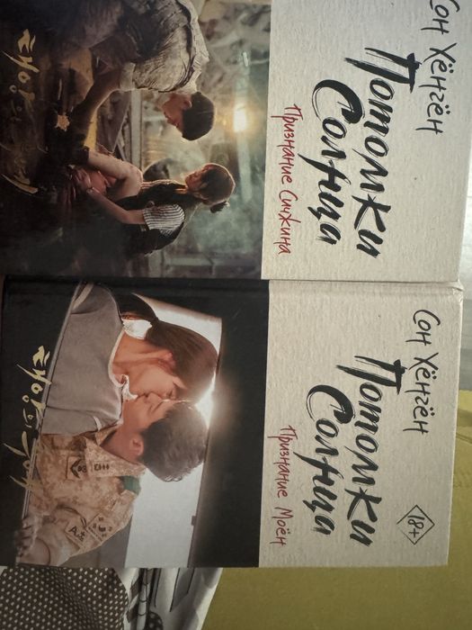 Книги потомки солнца