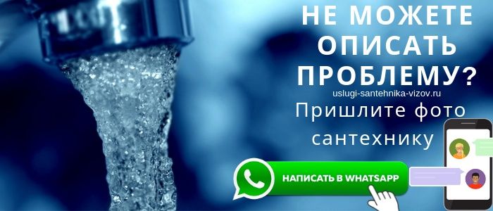 Услуги сантехника