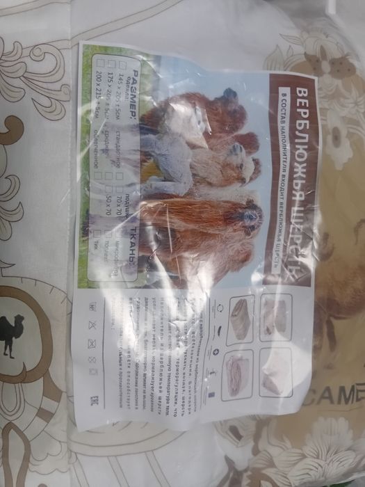 Продам облегчённое одеяло