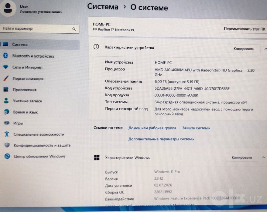 Ноутбук HP в хорошем состоянии