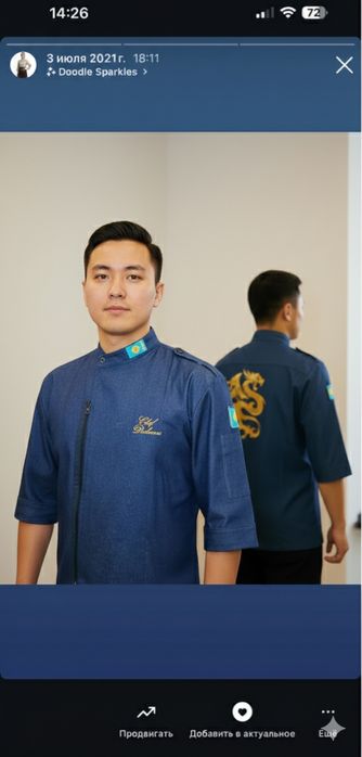 Продам готовые кители