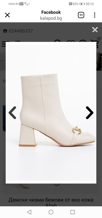 Нови бежови боти  41 н.