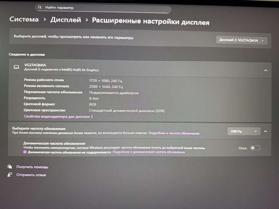 Монитор 27" 240 ГЦ. | ASUS VG27AQM1A