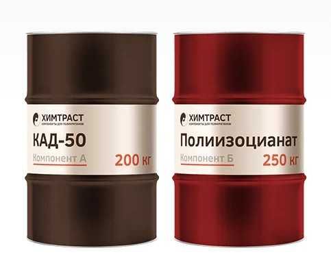 Компоненты для заливки декора Химтраст СКД-50