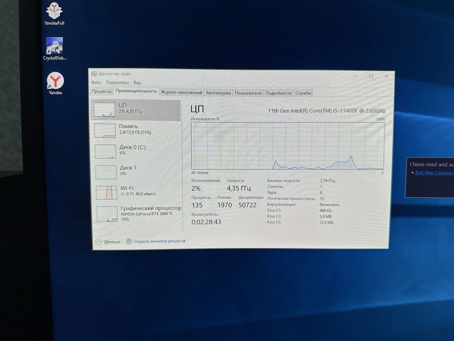 Игровой компьютер