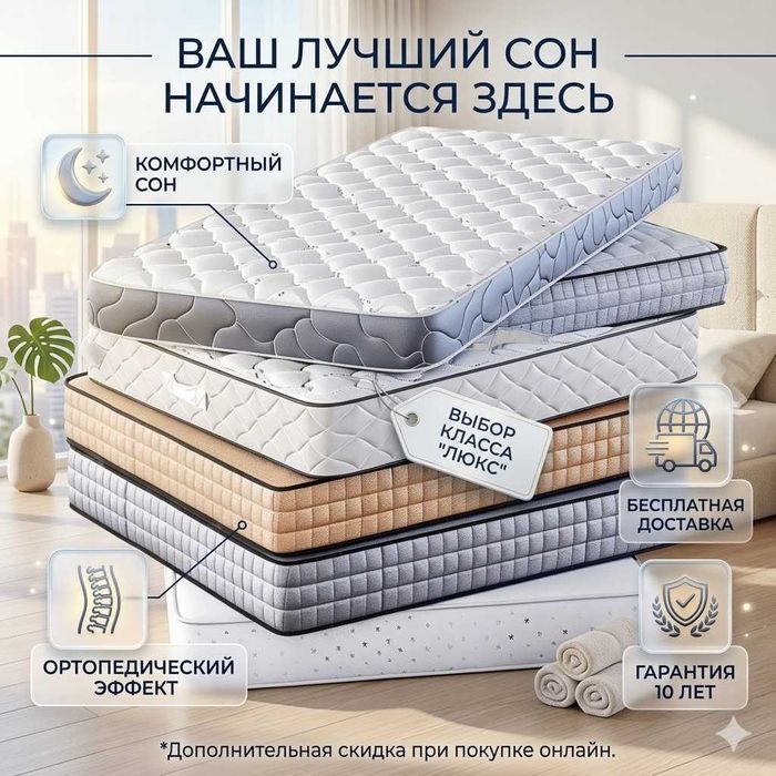 Ортопедический матрас | Ortopedik matras | Buyurtma asosida | matras