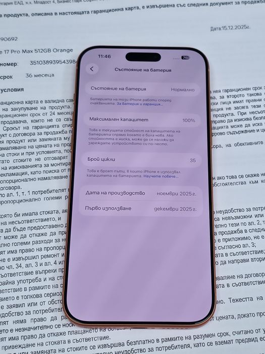 КАТО НОВ 512GB iPhone 17 Pro Max Yettel Гаранция 2028г. Cosmic Orange