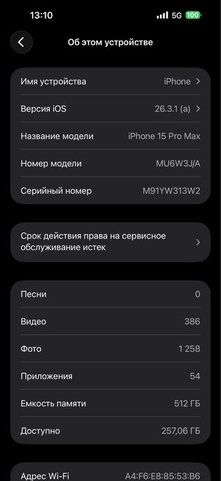 Iphone 15 Pro Max 512 gb