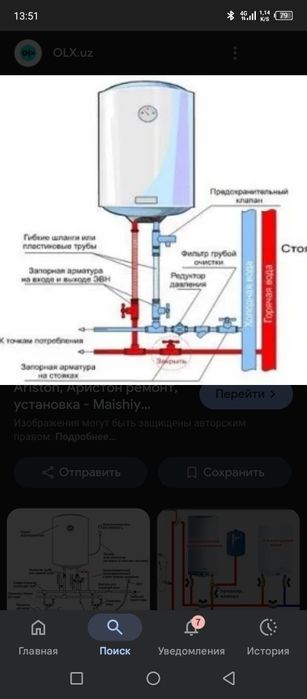 Мастер кондиционера универсал установка ariston