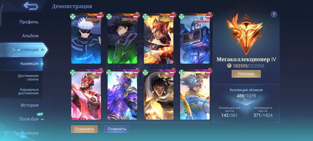 Mobile legends аккаунт