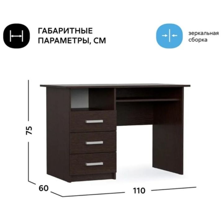 Продаётся компьютерный стол