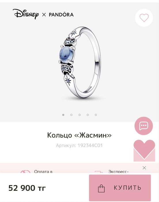 Кольцо пандора Жасмин оригинал