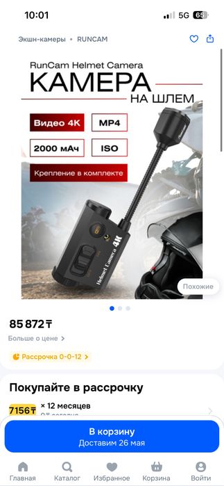 Продам экшен камеру Hill Come 4K
