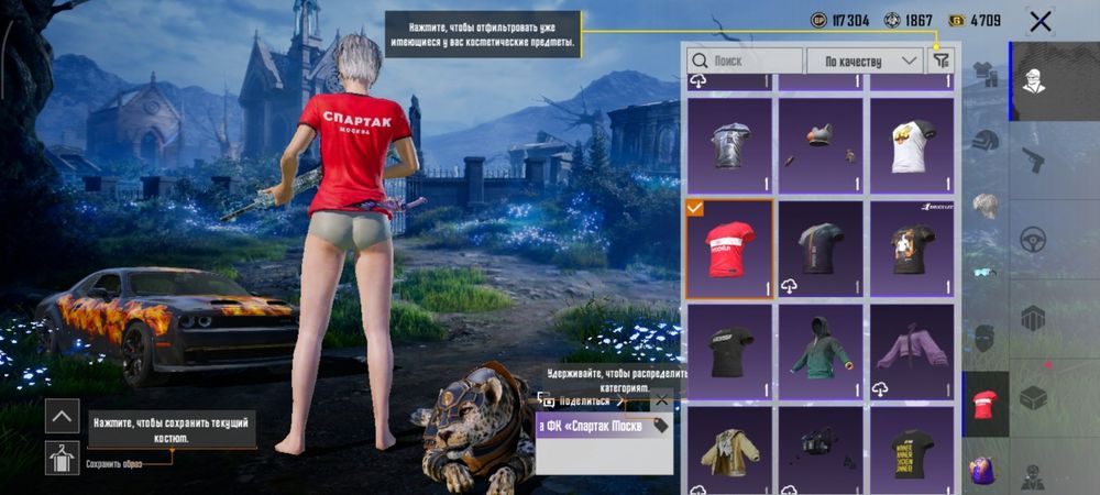 PUBG Mobile аккаунт