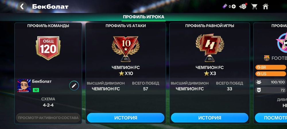 Продам аккаунт фифа мобайл