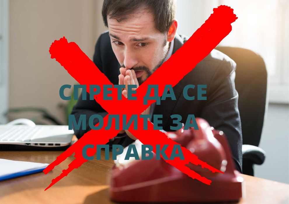 1 БЕЗПЛАТЕН МЕСЕЦ СЧЕТОВОДСТВО | Счетоводител София – Център