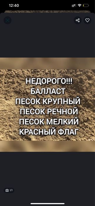 НИЗКИЕ ЦЕНЫ! Доставка песок всех видов в любом объеме