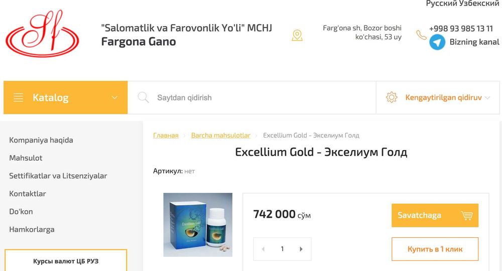 Excellium Gold Srochna Sotaman. Yangi Ochilmagan Upakovkada.