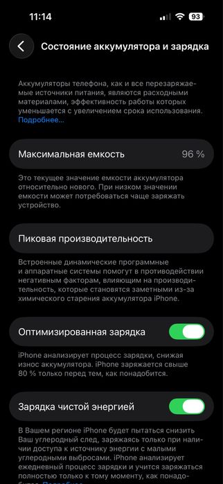 Iphone 14 pro 256gb 96% radnoy