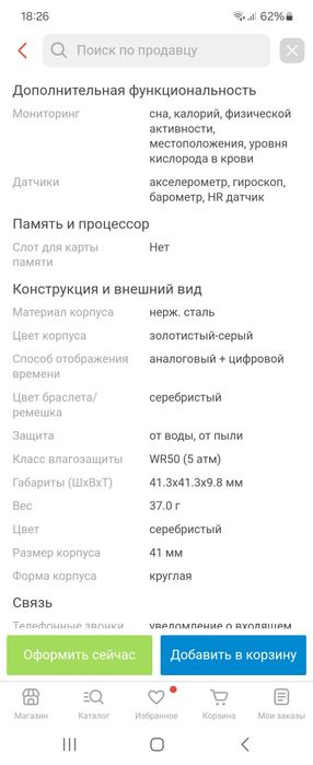 Продам смарт часы